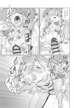 [Inudamashi (Akainu Pochi)] Sora no Soko Nio no Baai (Granblue Fantasy) - page 26