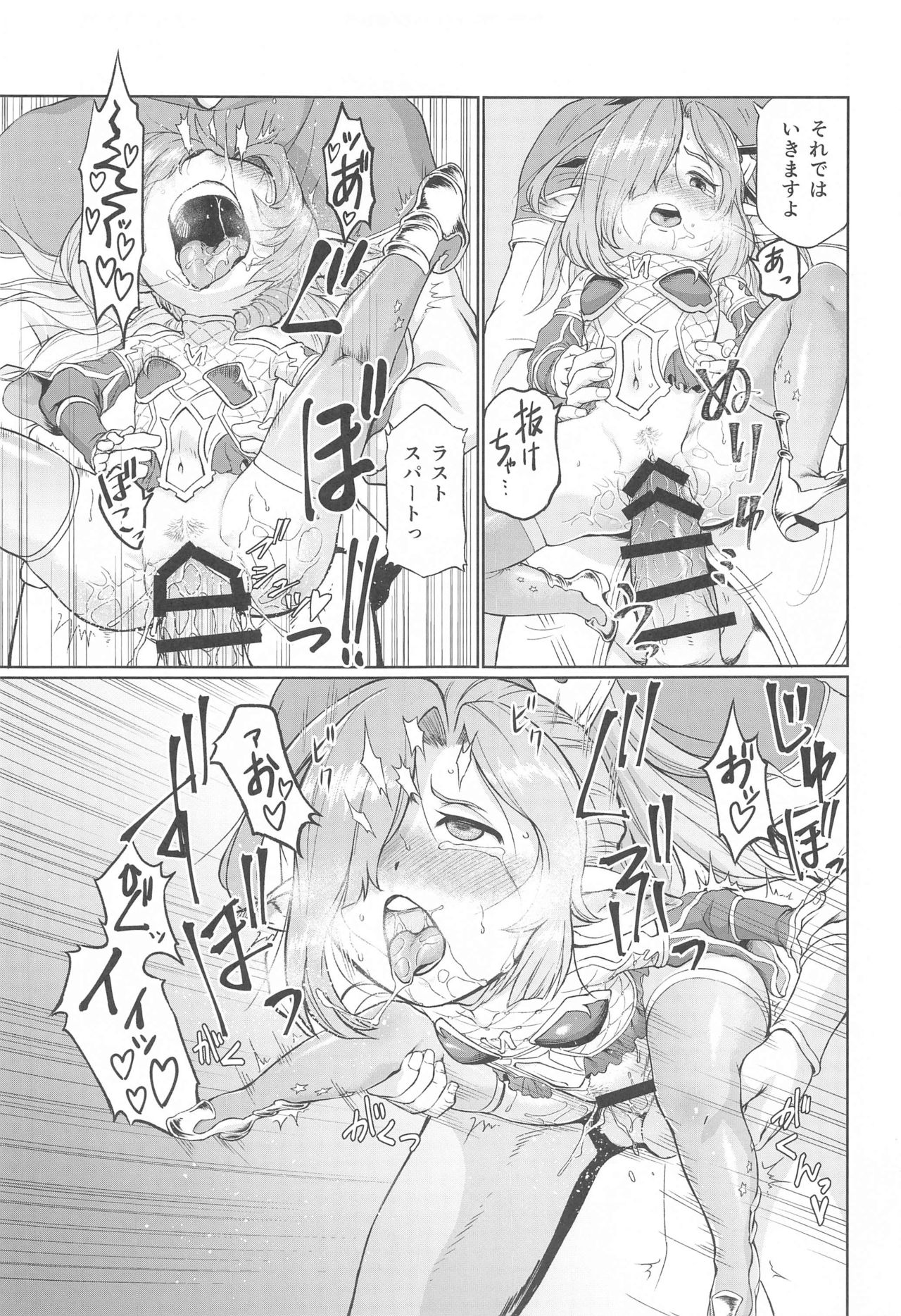 [Inudamashi (Akainu Pochi)] Sora no Soko Nio no Baai (Granblue Fantasy) page 26 full