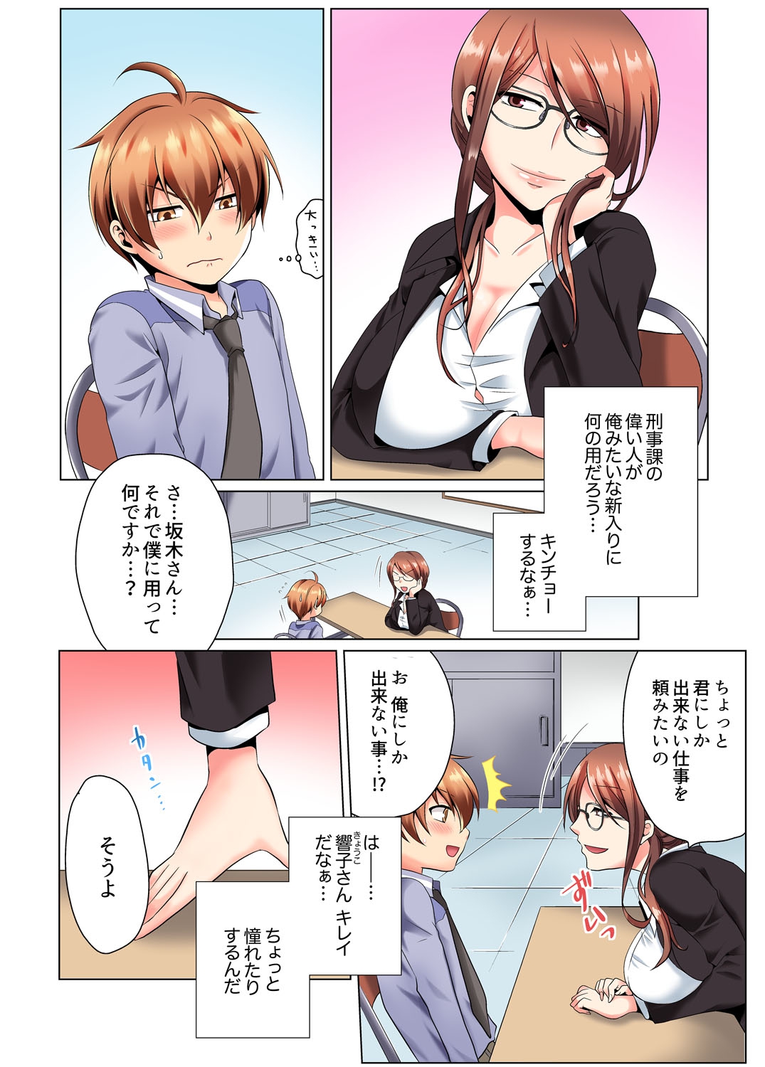 [Matsuyama Hayate, Hitotsuki Katagiri] Yarimakuri Sennyuu Sousa!? Sonna Toko Hirogenaidee... ~ Zoku Nyotaika de Ecchi Kenshin 1 [Digital] page 3 full