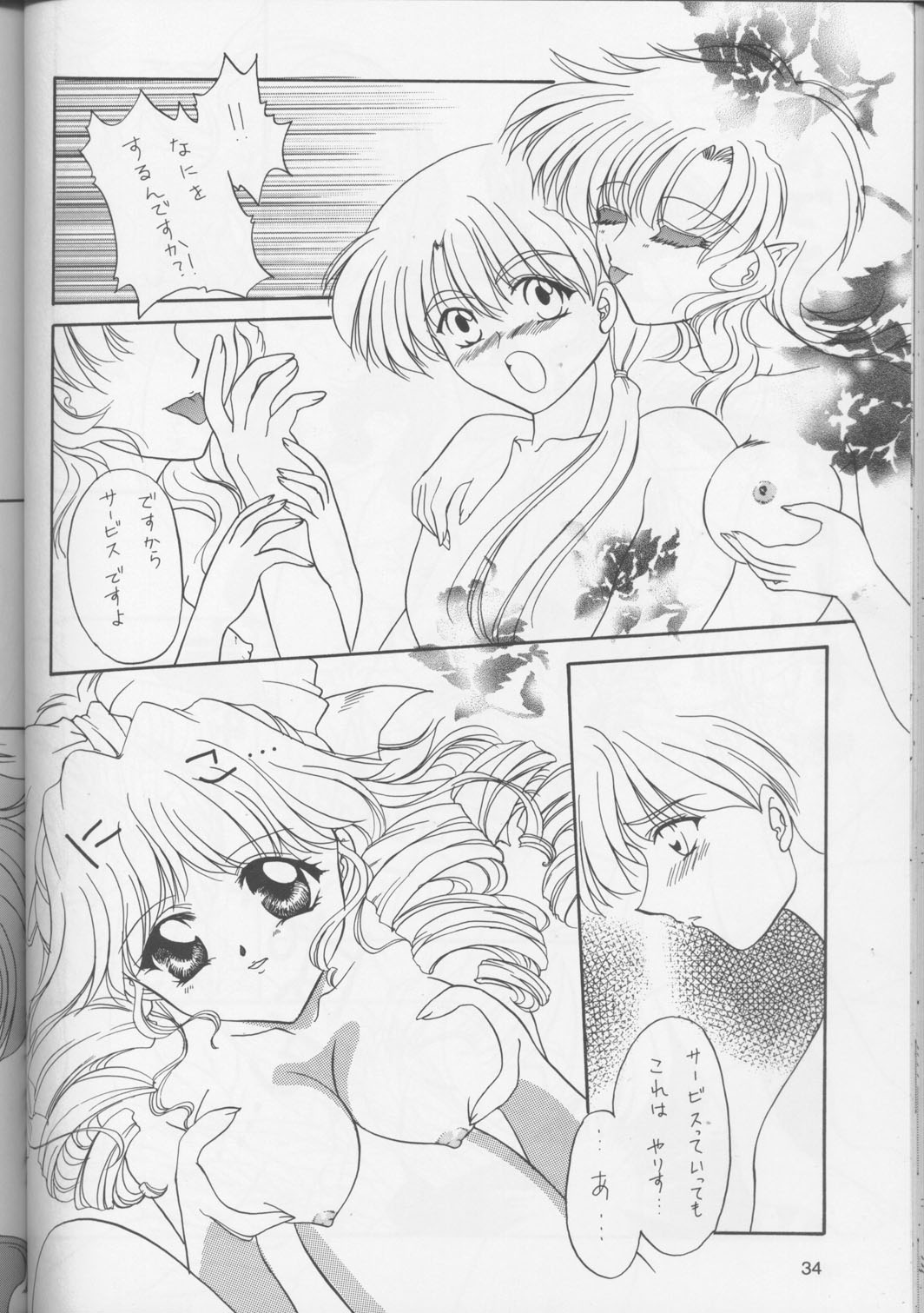 [Inugoya] Neko Punch (Starship Girl Yamamoto Yohko) page 35 full