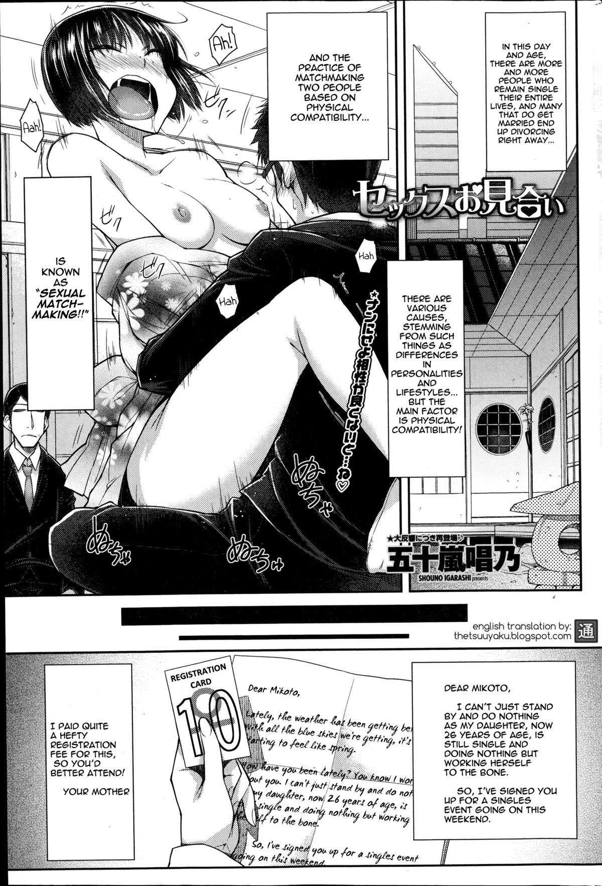 [Igarashi Shouno] Sex Omiai | Sexual Matchmaking (COMIC Penguin Celeb 2014-10) [English] {Thesuuyaku} page 1 full