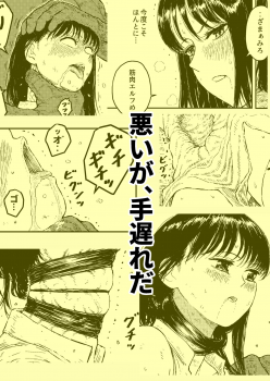 [Blue Percussion] Sutoranguru Gold 4  『Seigi no hiroin kosatsu subete o kake te tataka ta shojo no unmei』 - page 29