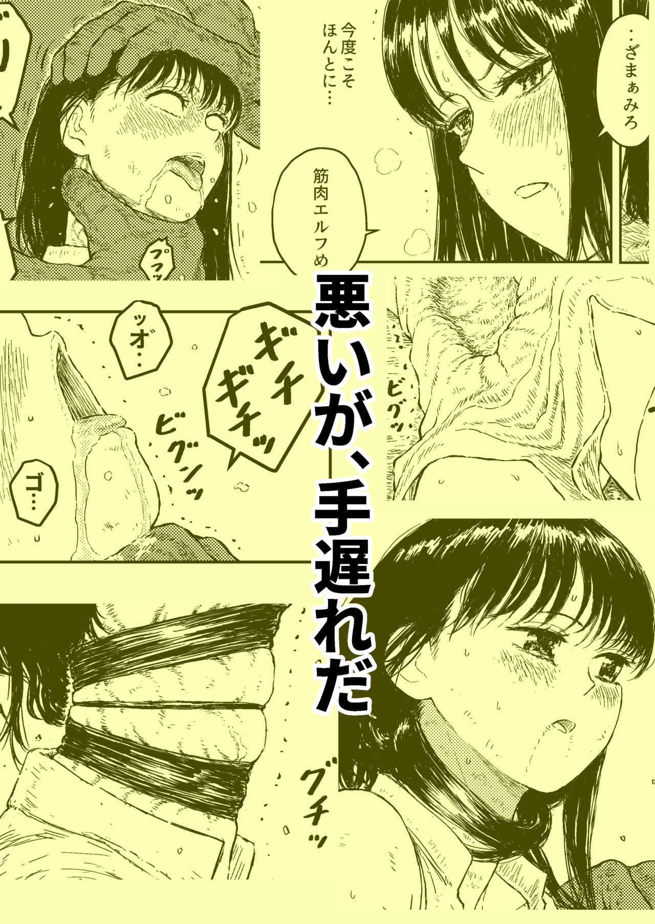 [Blue Percussion] Sutoranguru Gold 4  『Seigi no hiroin kosatsu subete o kake te tataka ta shojo no unmei』 page 29 full