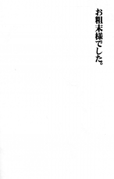 [Yaranaika (NakamuraQ)] Urunda Me de Emono wo Miru na | Dont Look At Your Prey With Bleary Eyes (Neon Genesis Evangelion) [English] [SaHa] - page 25