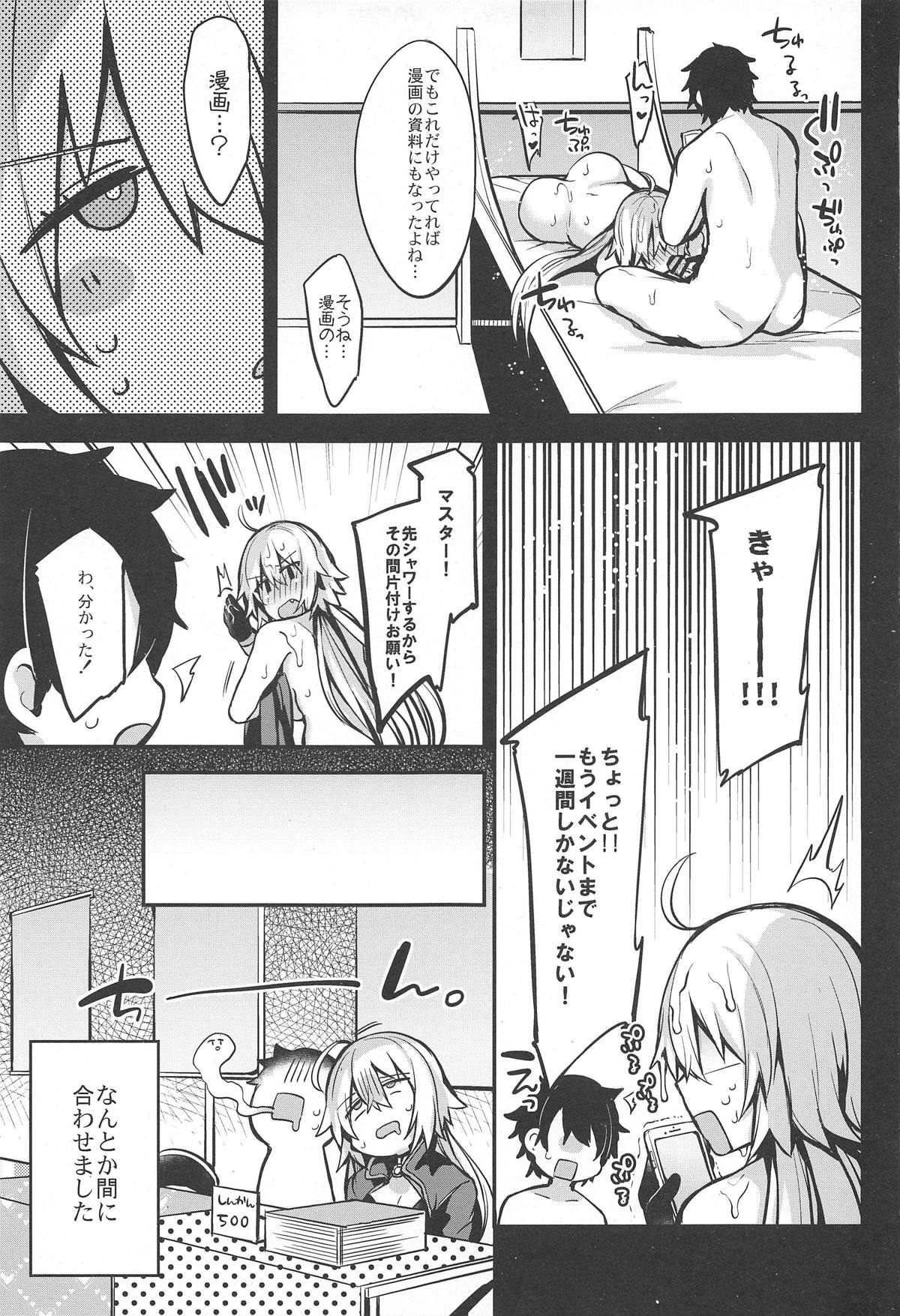 (C95) [Ririo Gatto (Kaenuco)] Kore mo Subete wa Eromanga no Tame! (Fate/Grand Order) page 28 full