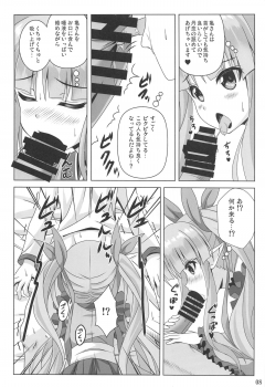 (C97) [Noritama-gozen (Noritama)] Watashi no Hentai Fushinsha-san Re:Dive! (Princess Connect! Re:Dive) - page 7