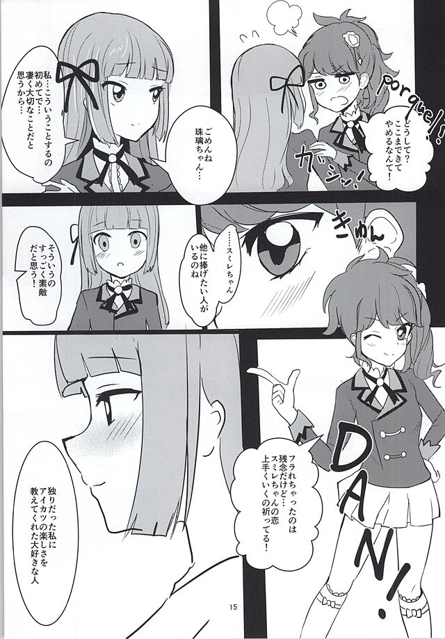 (Geinoujin wa Card ga Inochi! 8) [Ugokuna Yakkyoku (ababari)] Kokoro no Doukasen (Aikatsu!) page 13 full
