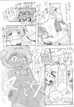 [Youki MKC] Galaxy Angel Fanbook Doki Doki Chou Gentei Babanga Ban! (Galaxy Angel) - page 39