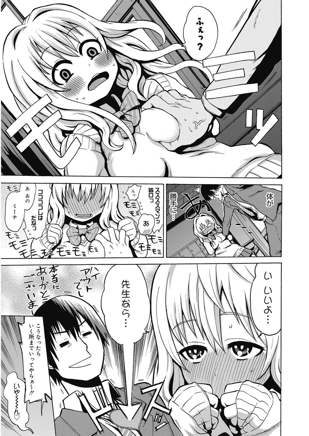 [Agata] Bitch Para ~Chijo Zukan~ Houkago no Bitch-tachi [Digital] page 26 full