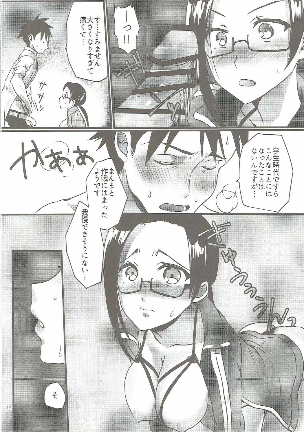 (COMIC1☆11) [Nekorobi (Nakajima Kotoko)] RT03 (Demi-chan wa Kataritai) page 13 full