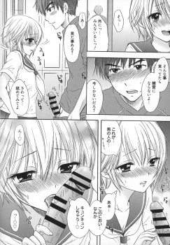 [Ozaki Miray] Houkago Love Mode - It is a love mode after school - page 25