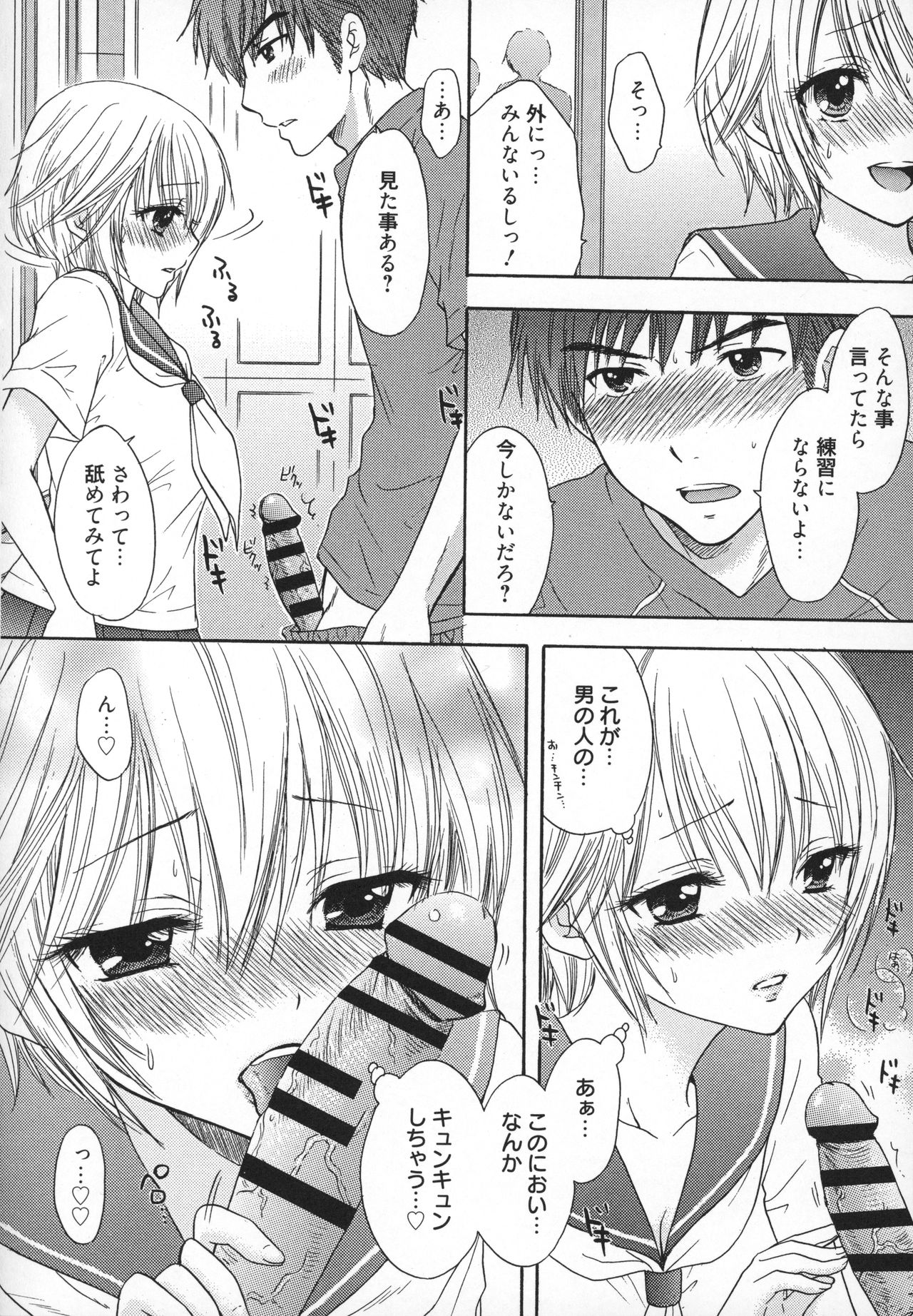 [Ozaki Miray] Houkago Love Mode - It is a love mode after school page 25 full