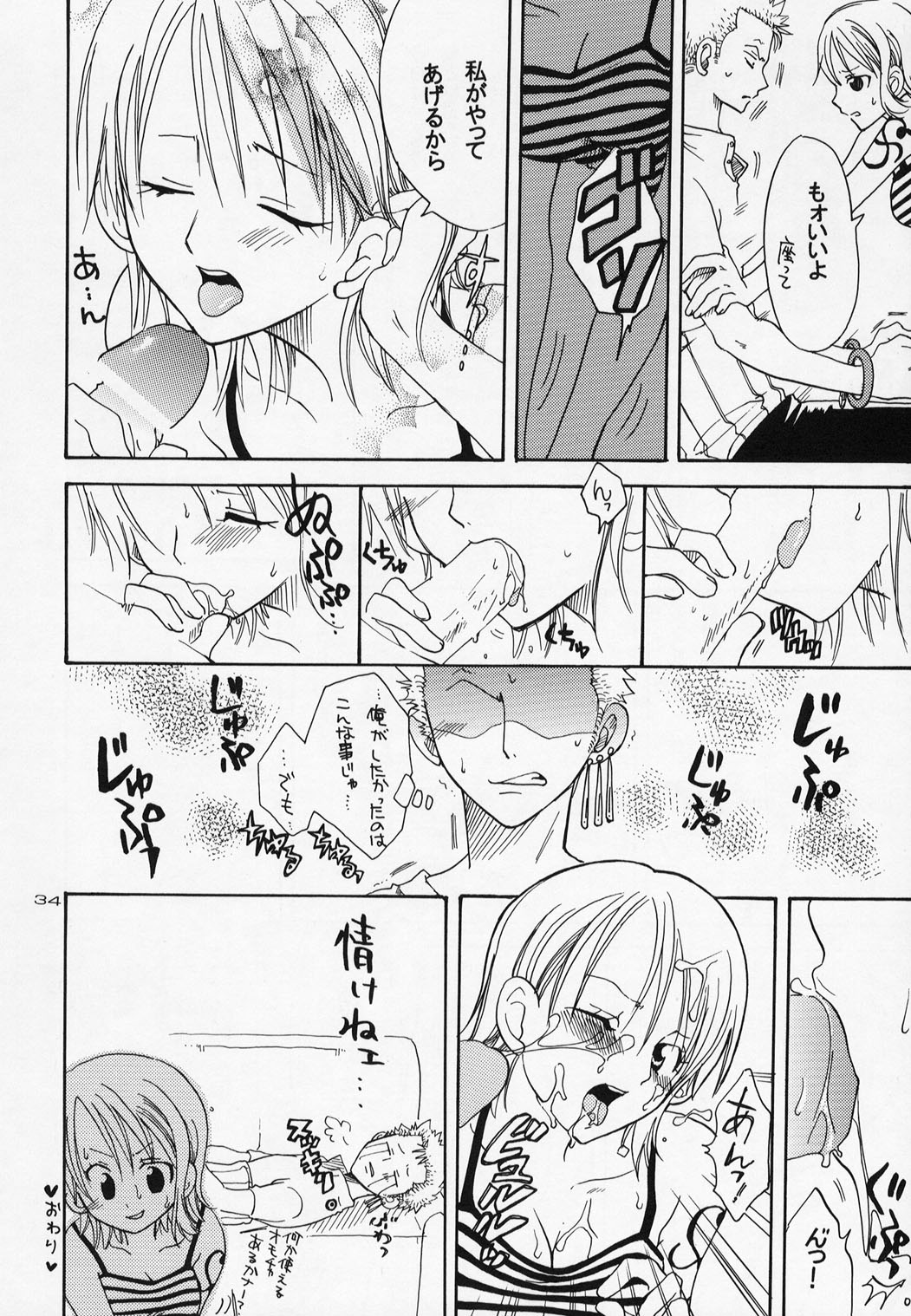 (C63) [KURIONE-SHA (YU-RI)] Shiawase Punch! 4 (One Piece) page 34 full