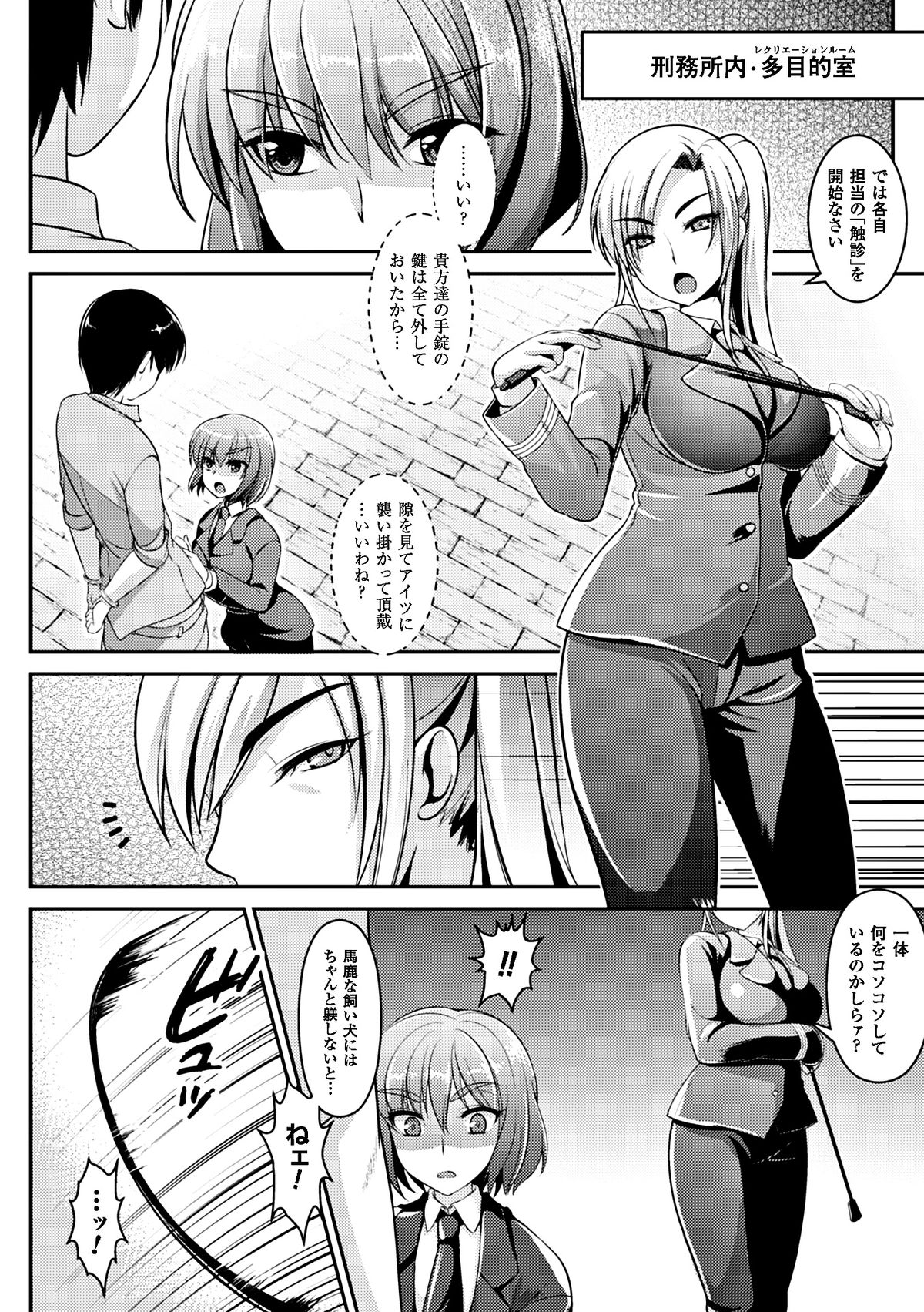 [Anthology] 2D Comic Magazine Keimusho de Aegu Onna-tachi Vol. 1 [Digital] page 53 full