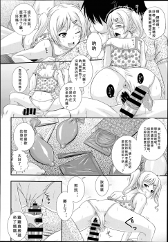 [Akiyama Kenta] Rinjin (COMIC AUN 2014-07) [Chinese] [响臭屁汉化组] - page 4