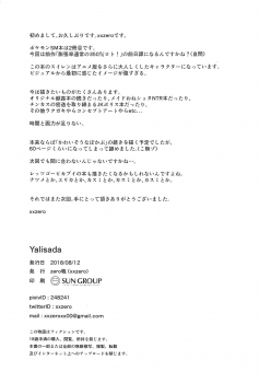 (C94) [zero-sen (xxzero)] Yalisada Fellasada Hen (Pokémon Sun and Moon) [English] [NHNL] - page 20