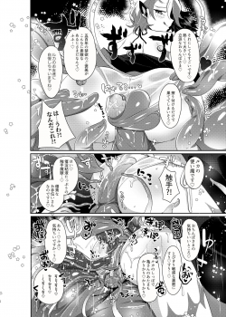 [Muki Pomera (Mitsuashi)] Ruka to Nakayoshi Shimasen ka? [Digital] - page 9