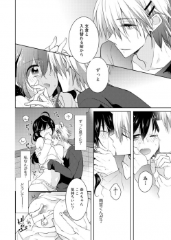 [Satoru] nikutai change. ～Oni-chan no karada de iku nante!!～ (3) - page 41