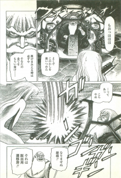 [Yamamoto Atsuji] Kubiwa Monogatari - Lord of the Collars - page 24