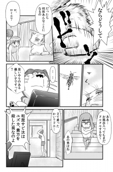 [the_orz] DoeroEmon (Doraemon) - page 39