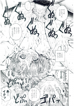 (C67) [HakuHakuKan (Haku)] Lovely Angel B-Side Kei-ben (Dirty Pair) - page 16