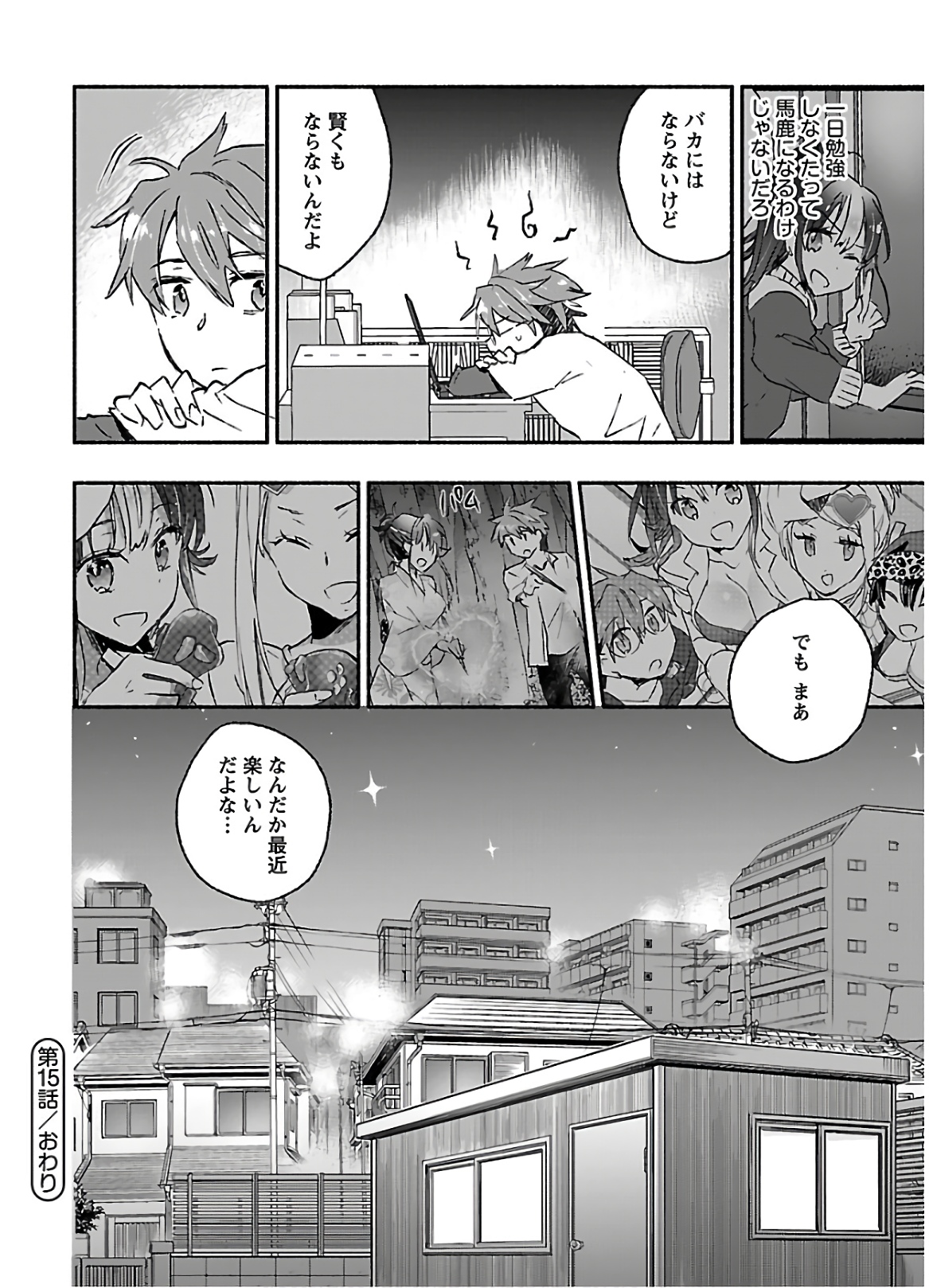 [James Hotate] Yankii musume ni natsukarete kotoshi mo juken ni shippai shisou desu vol.3 page 164 full