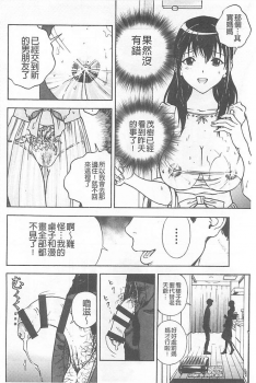 [U-Jin] Bokinbako 1 [Chinese] - page 33