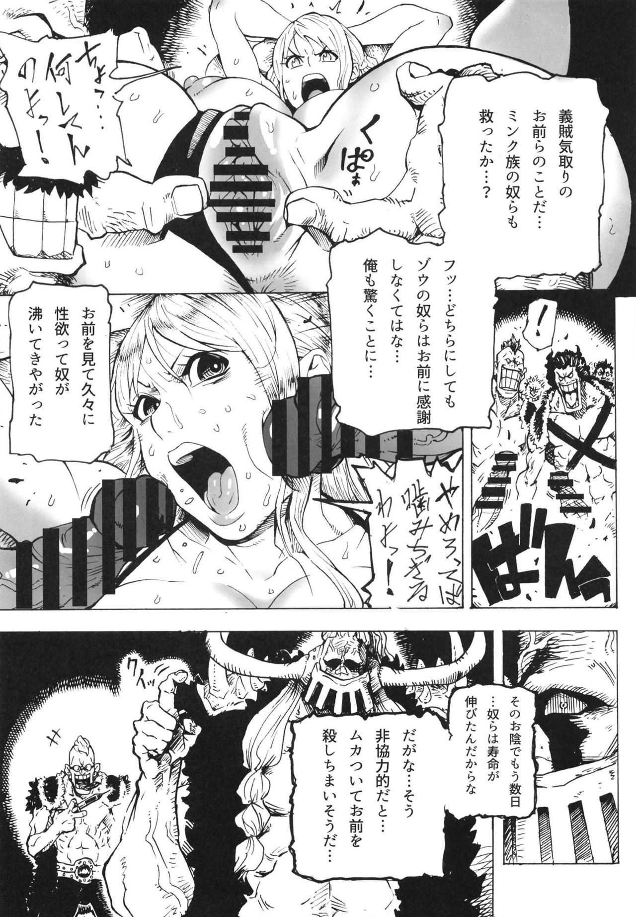 (COMIC1☆15) [Kocho Kocho Koukou (Bonten)] POM Soushuuhen (One Piece) page 32 full
