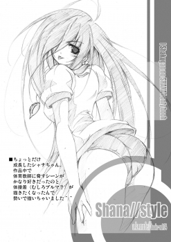 (C70) [a.la.mode (Kagura Takeshi)] Shana//Style (Shakugan no Shana) - page 16