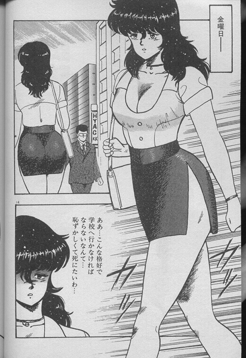 [Minor Boy] Keiko Sensei no Kojin Jugyou - Keiko Sensei Series 2 page 12 full