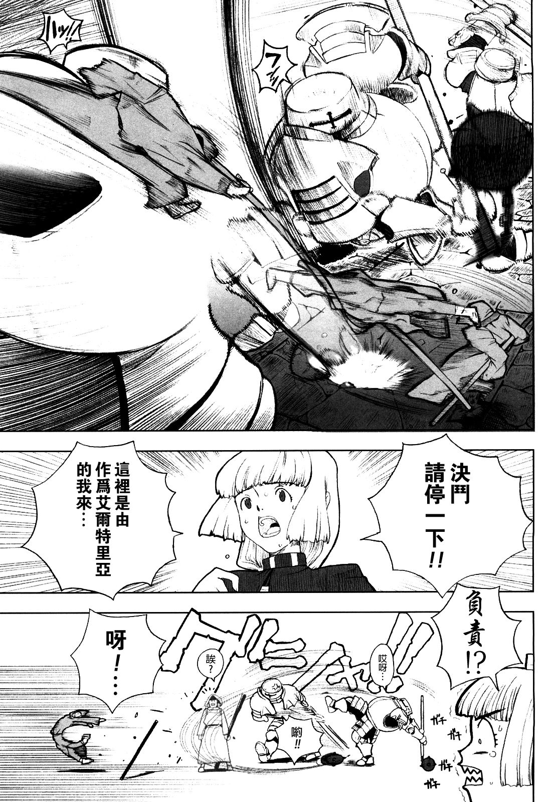 [A-10] Load of Trash Kanzenban Ch. 1-16 [Chinese] [沒有漢化] page 97 full