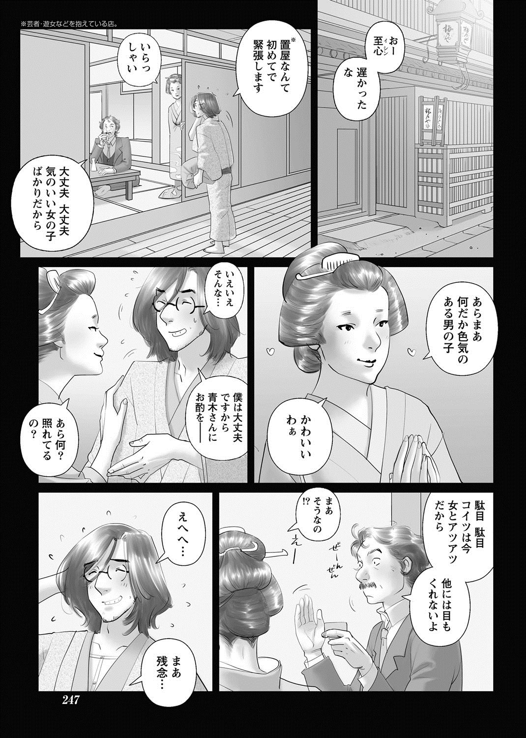 Namaiki! 2013-02 [Digital] page 224 full