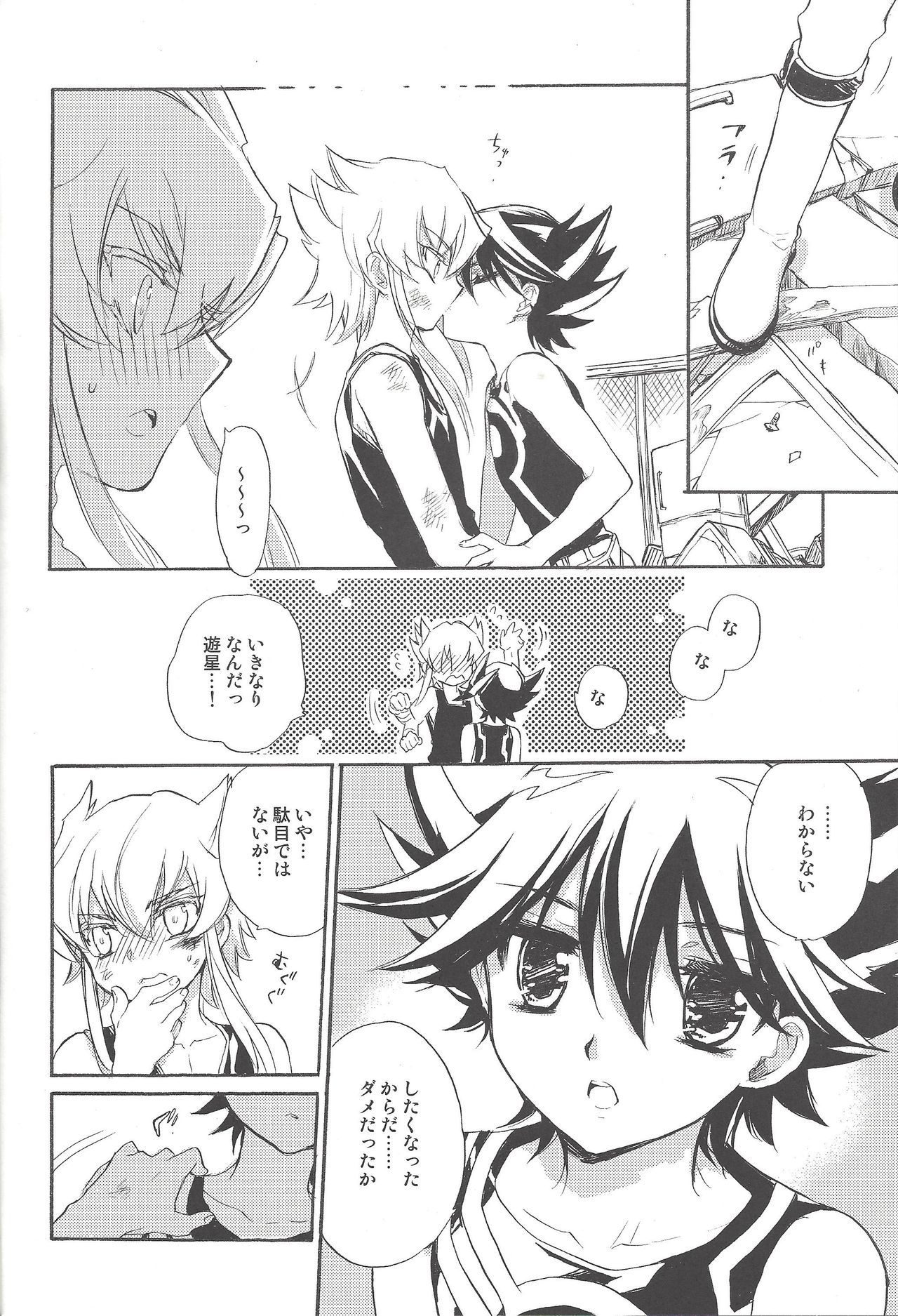 (C75) [Rapan (Himuro Shizuku)] Hoshi no Love Letter (Yu-Gi-Oh! 5D's) page 15 full