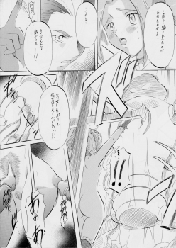 [Busou Megami (Kannaduki Kanna)] cure2 suite (Suite Precure) - page 9