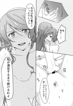 (BanG Dreamer's Party! 8th STAGE) [Ishiyakiimo (Ishida)] Tugi ha Atashi kara Ne? (BanG Dream!) - page 17