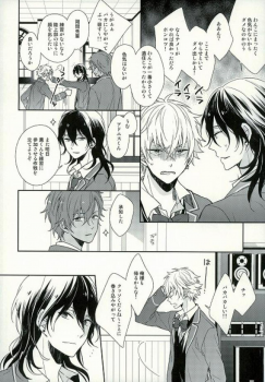 (SUPER brilliant days 25) [ALCO (Hazuki Yui)] Seifuku Resistance (Ensemble Stars!) - page 5