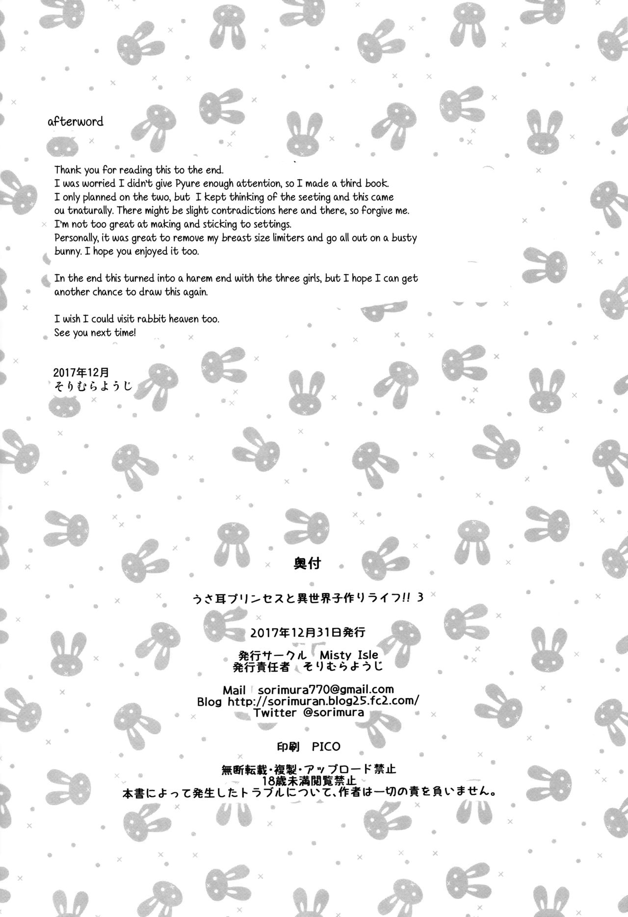 (C93) [Misty Isle (Sorimura Youji)] Usamimi Princess to Isekai Kozukuri Life!! 3 [English] [constantly] page 22 full