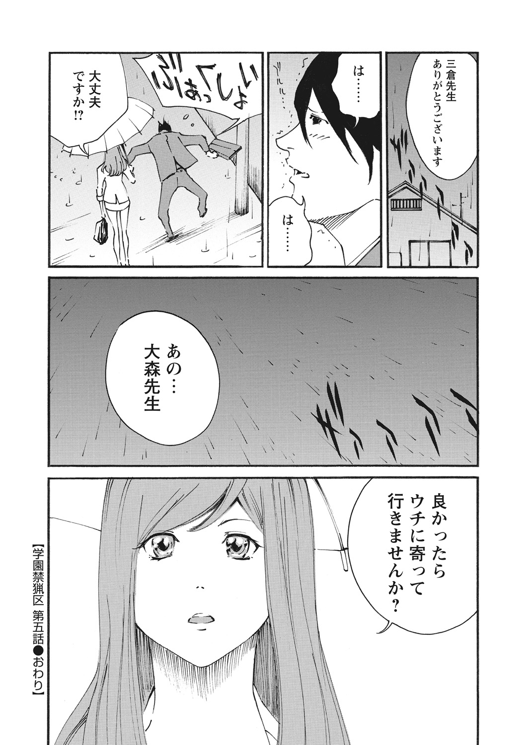 WEB Bazooka Vol.16 page 172 full