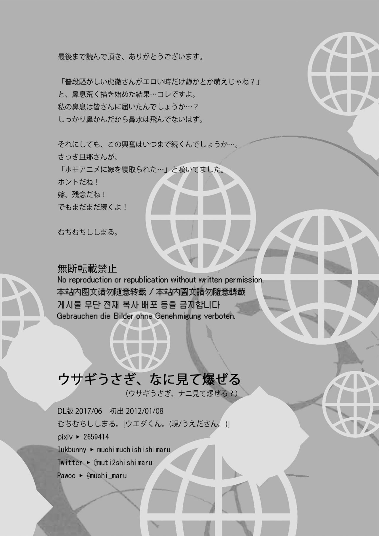 [Ueda-kun. (muchimuchishishimaru.)] Usagi Usagi, Nani Mite Hazeru (TIGER & BUNNY) [Digital] page 24 full