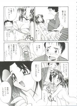 [Itaba Hiroshi] Ero Baka Nisshi - page 50