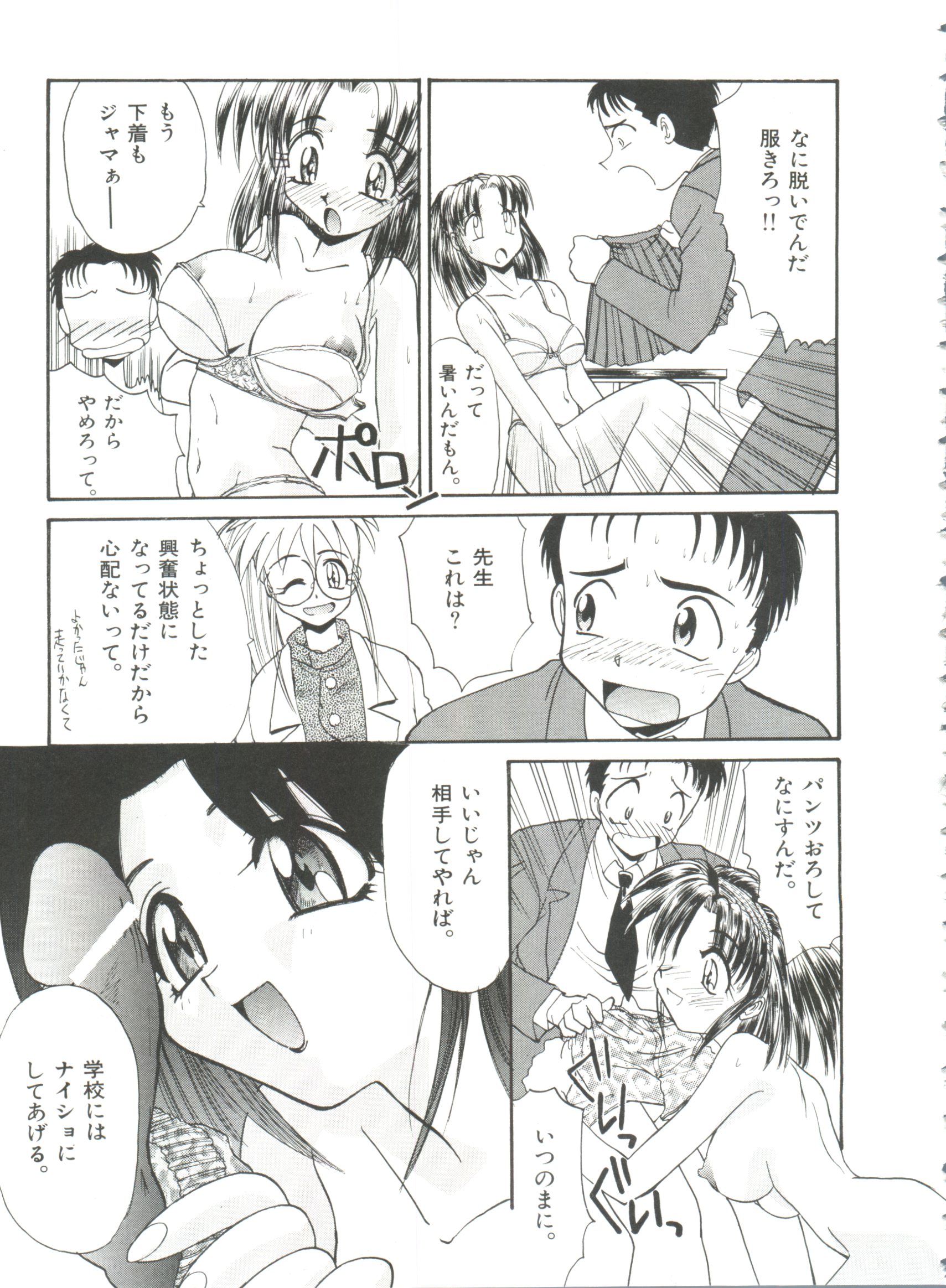 [Itaba Hiroshi] Ero Baka Nisshi page 50 full