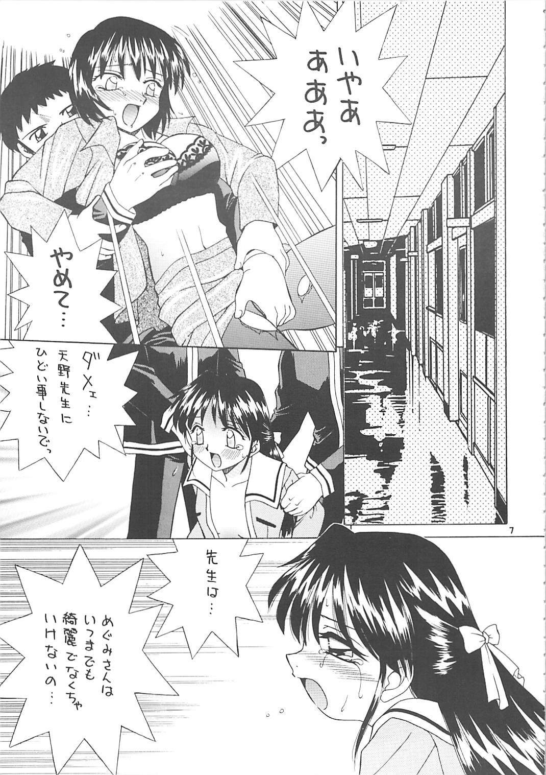 (C61) (同人誌) [京葉津田沼塾] 隷嬢志願6 page 6 full