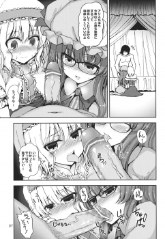 (C84) [Atariya Kyoushitsu (Mokumokuren)] Alice to Patchouli no Yoasobi Time!! (Touhou Project) - page 6