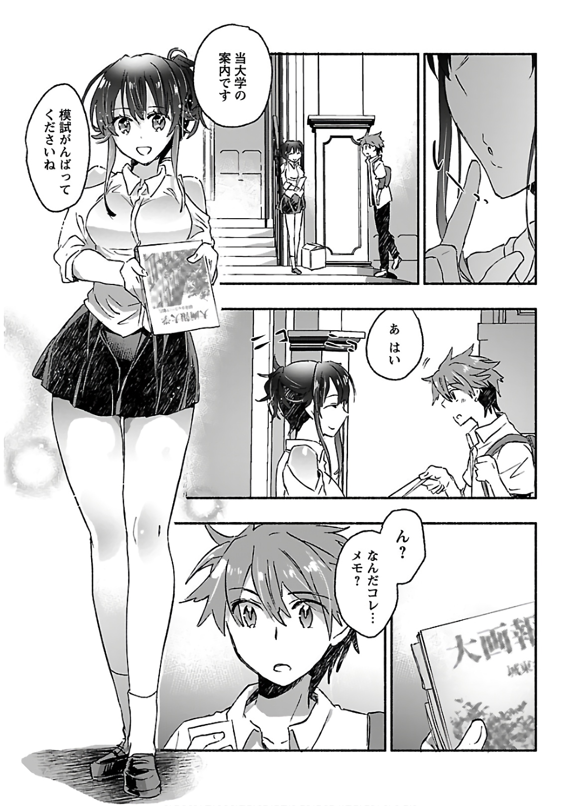 [James Hotate] Yankii musume ni natsukarete kotoshi mo juken ni shippai shisou desu vol.3 page 139 full