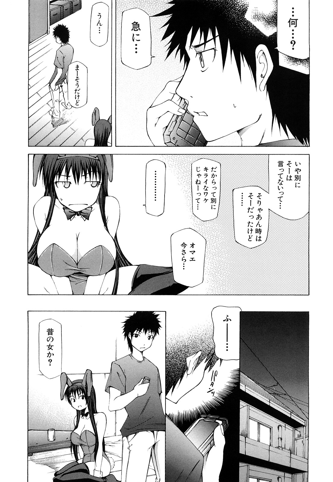 [Kudou Hiroshi] Pai x Kura page 216 full