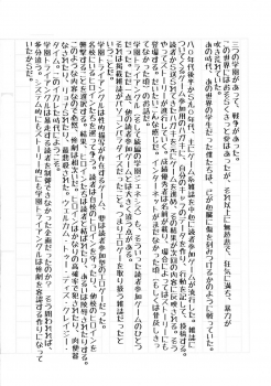 (C88) [J-M-BOX (Takatsu Keita, Haganeya Jin, Sakurai Hikaru)] LOST GENESIS (Gakuen Genesis) - page 24