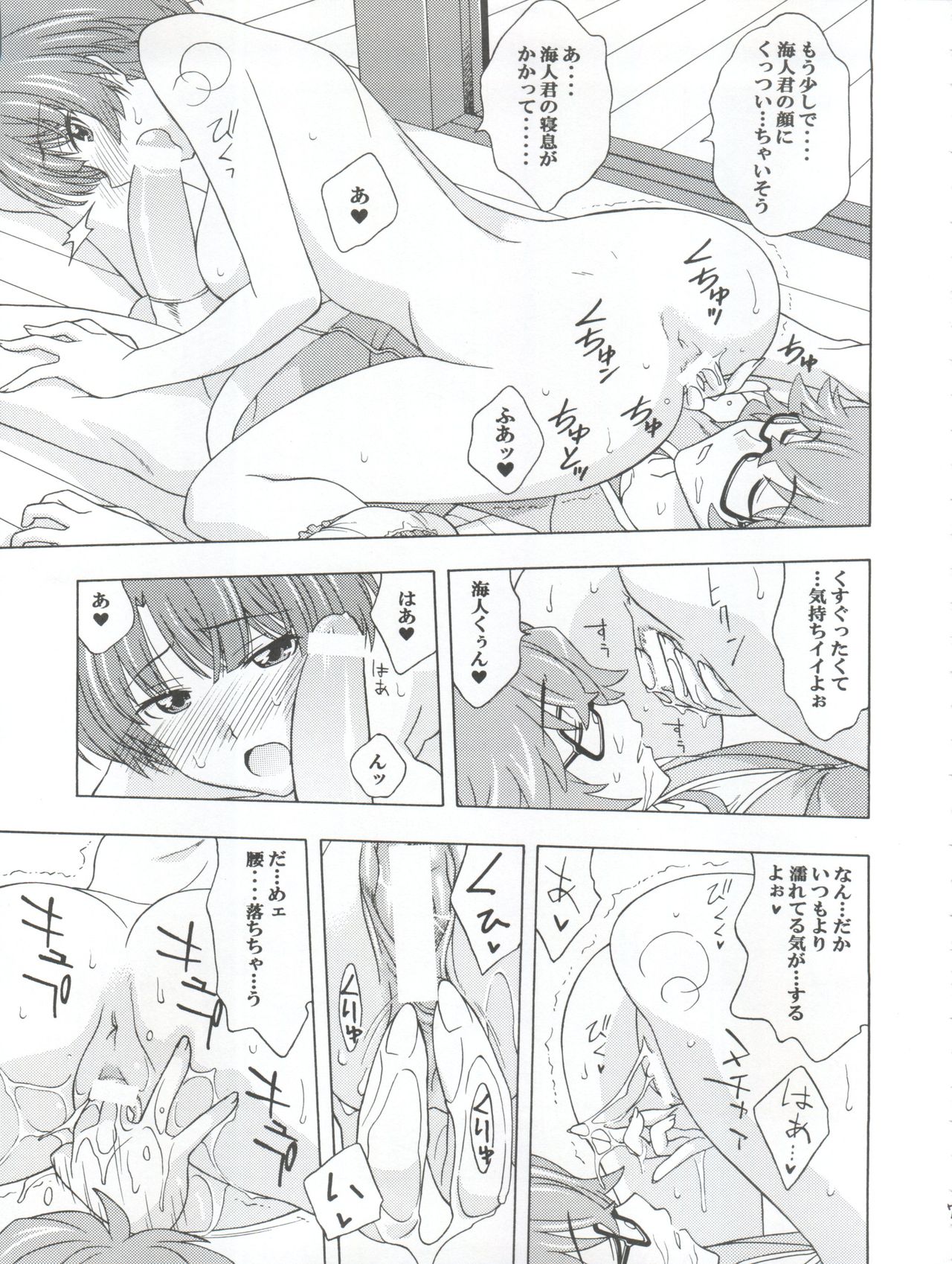 [Geiwamiwosukuu!! (Karura Syou)] Individual 33 Ano Natsu no Kankei (Ano Natsu de Matteru) page 7 full