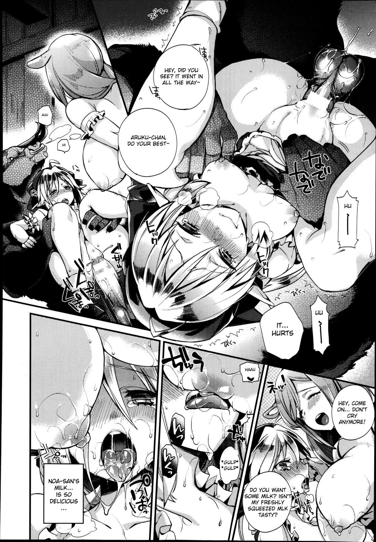 [Shindou] Torotoro Umauma Miruku | Delicious Syrupy Milk (COMIC Unreal 2014-08 Vol. 50) [English] [sureok1] page 10 full