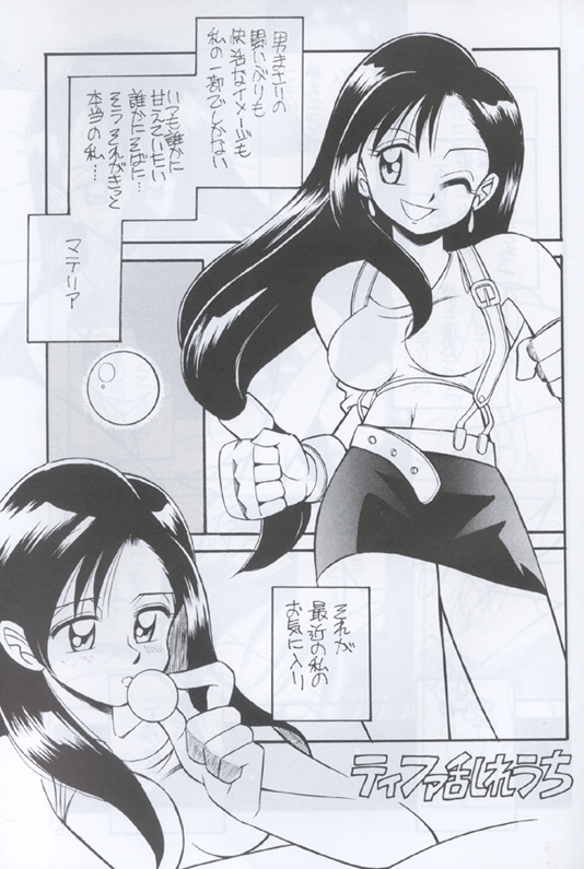 Shinuna Aerith (Final Fantasy VII) page 15 full