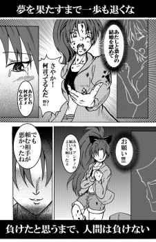 [Fushichou no Yoake] Mahou Shoujo Zaraki Magica Kyouko ga Kureta Takaramono (Puella Magi Madoka☆Magica) [Digital] - page 23